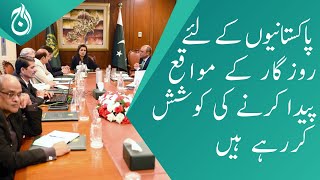 We are trying to create employment opportunities for Pakistanis: Hina Rabbani Khar - Aaj News