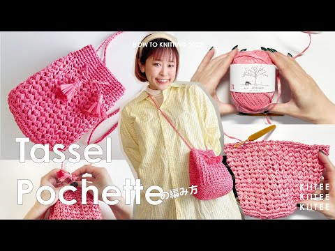 MiuMiu かぎ針編みと革のポシェットポーチ hqdefault.jpg
