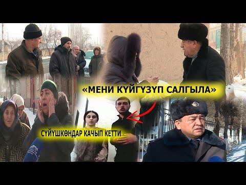 Video: Кыз кудалашууга чейин укмуштай үлпөт көйнөгүн сатып алгандыгы үчүн шылдыңдалган