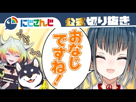 【雑談】結局何の話…？ふわふわトーク【山神カルタ/黒井しば/メリッサ・キンレンカ】【にじさんじ / 公式切り抜き / VTuber 】