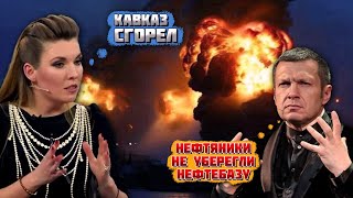 🔥🔥🔥7 Минут Назад! Двух Наших Бойцов Просто Зарезали! Детали Резни В Алуште Шокировали Соловьёва