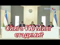 5600 Отмен. Энди ойига 440 Минг су́м