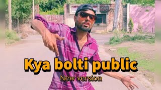 kya bolti public funny 🤣 || kya bolti public emiway bantai