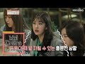 MoonByul&SeulGi Had Drinks.. But SeulGi's Curfew Used to be 11!! [Idol Drama Operation Team Ep 1]