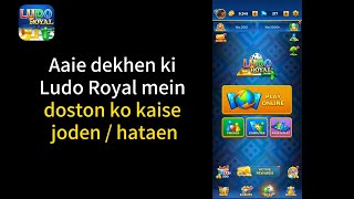 How to add/delete friends in Ludo Royal screenshot 5