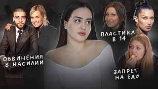 Пластика в 14, опасные диеты, обвинения в насилии | На что пошла Иоланда ради славы дочерей?