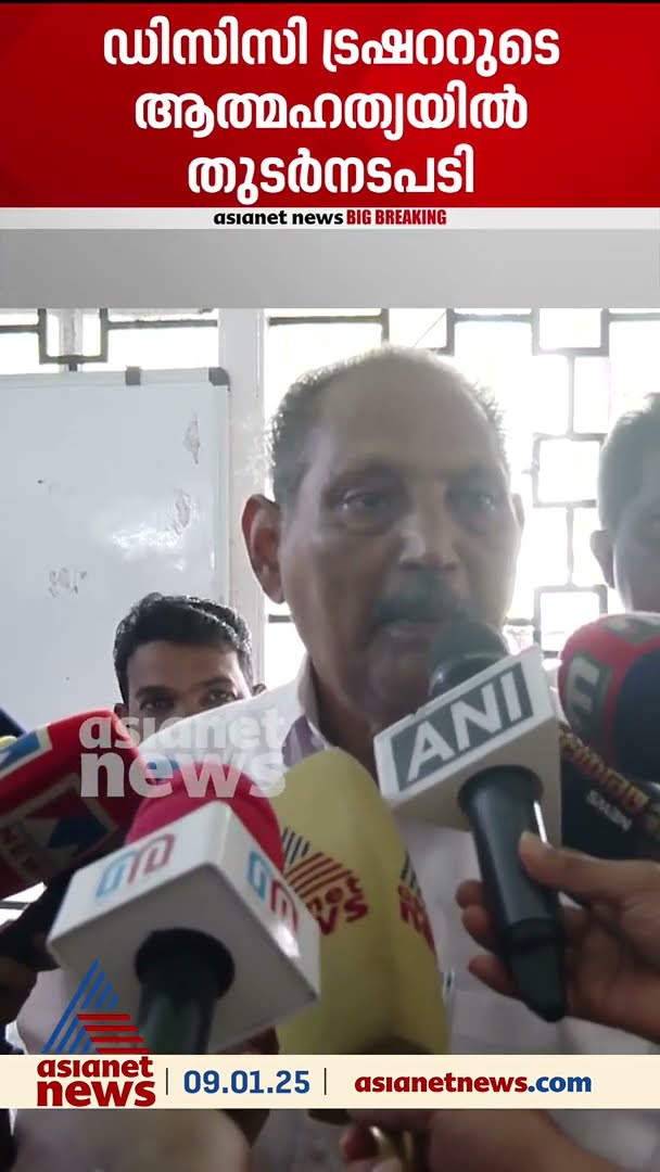 54 കൊല്ലത്തെ രാഷ്ട്രീയ ജീവിതത്തിൽ ഒരു റുപ്യ വാങ്ങിയിട്ടില്ലെന്ന് എൻഡി അപ്പച്ചൻ