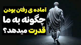 چگونه کنار کشیدن می تواند بزرگترین قدرت شما باشد...