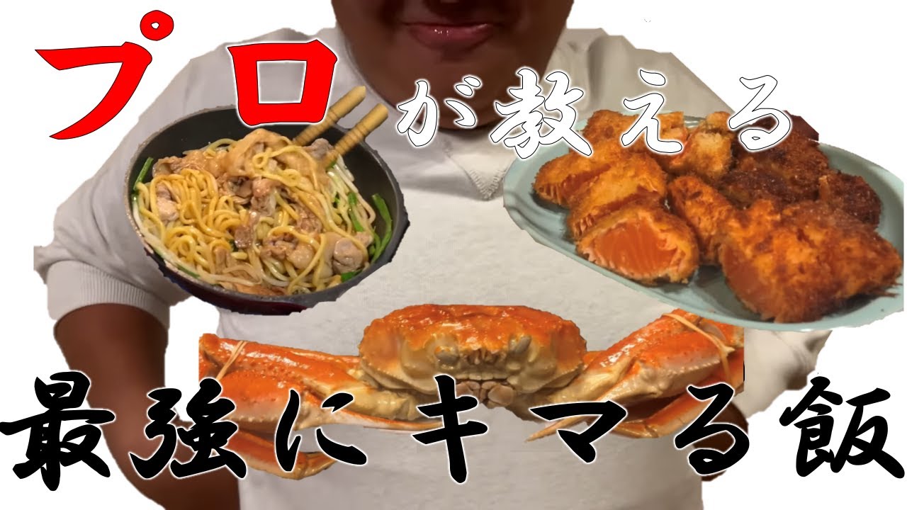 山田ハウス専属プロ料理人・こがゆーの手料理集【山田ハウス】