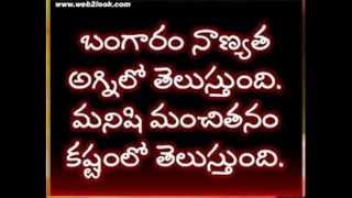 ... , telugu quotes and all best in this video motivational videos.