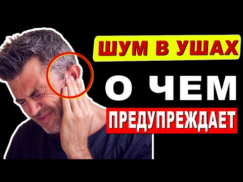 Шум в ушах пройдёт за 10 минут, если сделать 4 простых...