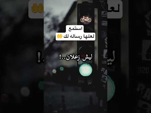 ليش زعلان حرموك من الجنه ولا بشروك بالنار راحة نفسية لا تحزن إن الله معنا الكريم الله