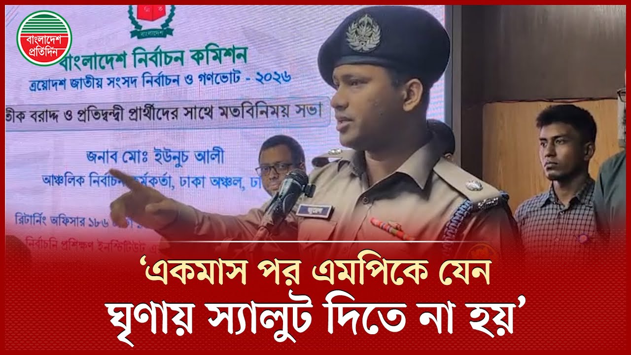 ‘অপরাধীর আশ্রয়দাতা হিসেবে কোন প্রার্থীকে প্রতিহত করতে চাই না’ | ADC ...