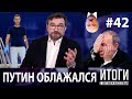 Лавров vs Риббентроп: найти девять отличий