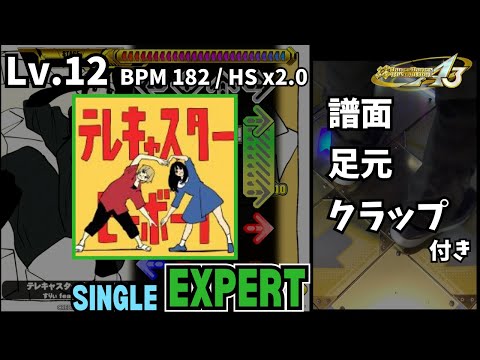【譜面＋足元＋clap】Lv.12 テレキャスタービーボーイ （ESP）【DDR A3】