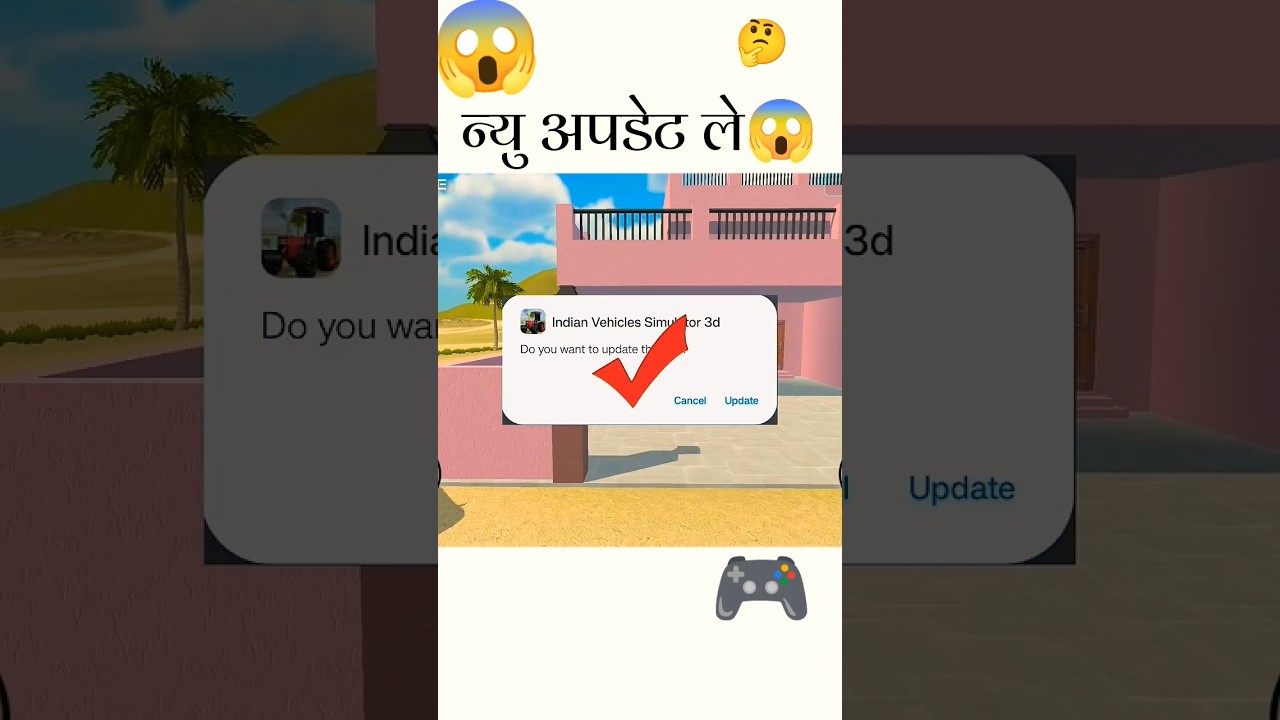 New Bus Wala Update कैसे ले 🤑 indian vehicle simulator 3D New update