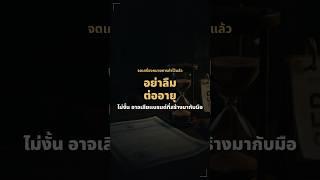การต่ออายุเครื่องหมายการค้า