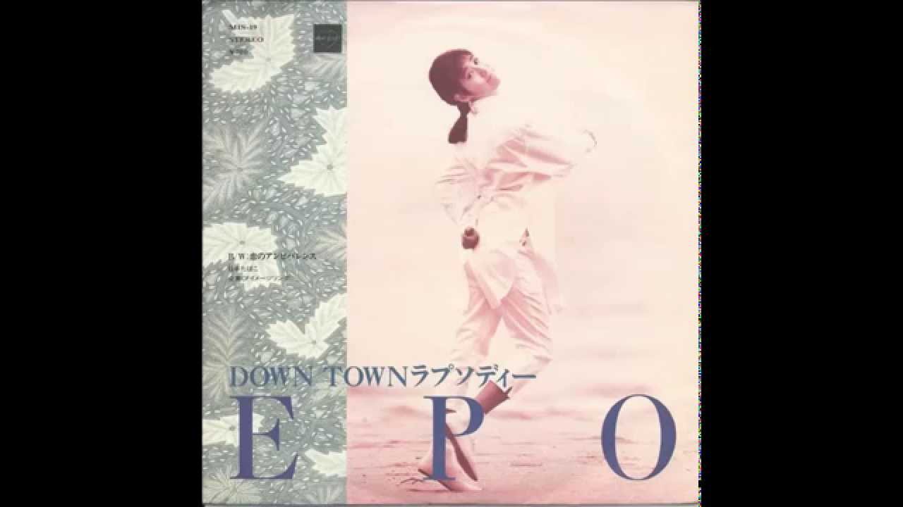 Epo With 鈴木雅之 Down Townラプソディー Youtube