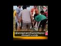 Update : 29-12-2024 មន្ត្រី​ពន្ធដា​ខេត្ត​ម្នាក់​ ​ត្រូវ​​ជន​មិន​ស្គាល់​មុខ​បើកឡានបុ.ក​​​ ហើយ​.......