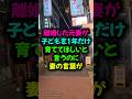 離婚した元妻が「子どもを1年だけ育ててほしいと言うのに妻の言葉が