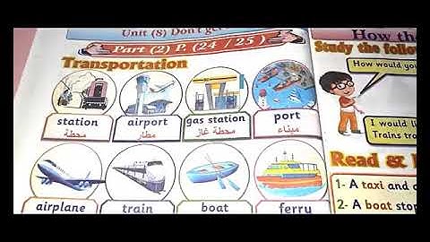 connect plus unit 8 part 2 primary 2  الوحدة الثامنه كونكت بلس تانية ابتدائى الجزء الثانى