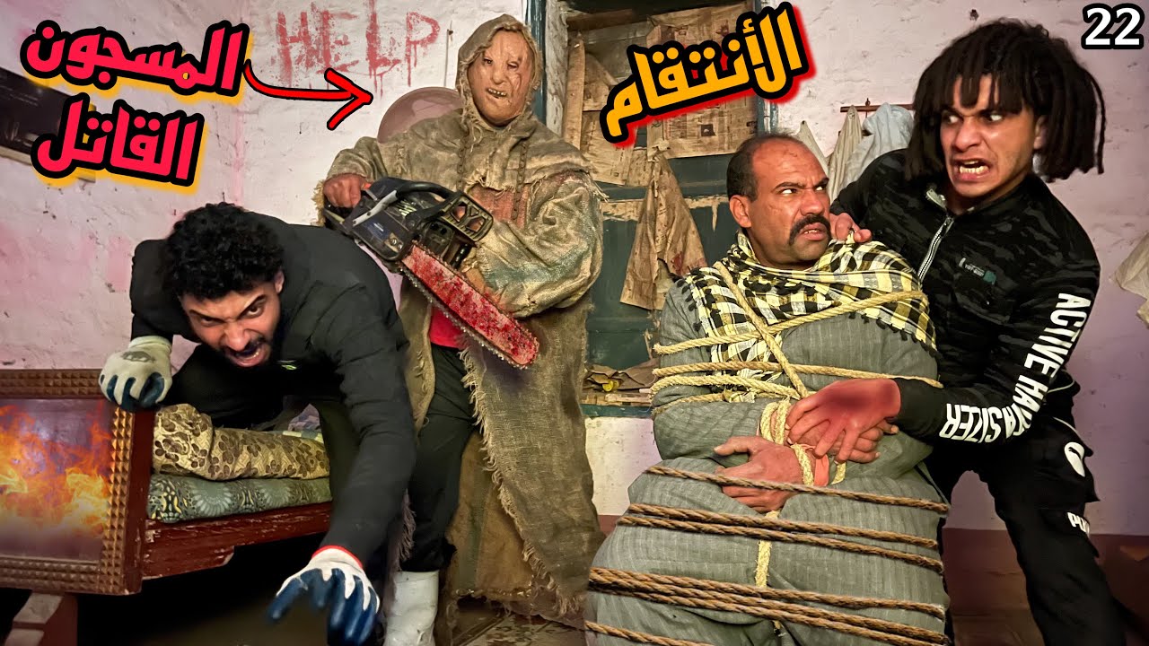 خطفنا الغفير درغام وانتقمنا منه ابو منشار اتحول وهيموتنا كلنا!؟😱