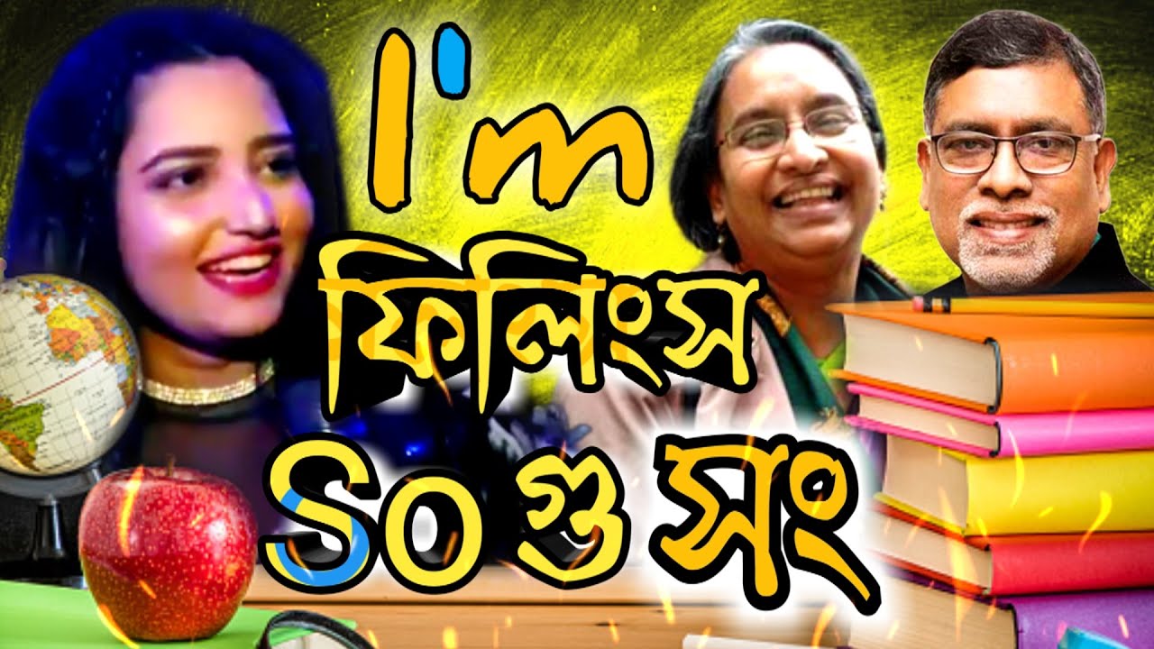 Dipu Moni Song I'm Feeling So Gu | School College Again Off In Bangladesh | BORO BHAI