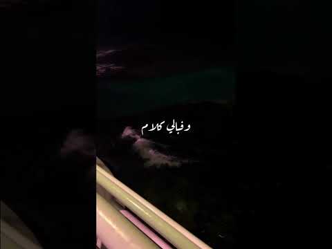 وفبالي كلام رامي جمال بيكلموني