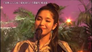 童神 (飛吧)／成底ゆう子＆上間綾乃＆城南