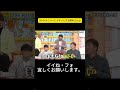 33 - 04ナンバーにドキッとする関本さん😂 #プロ野球 #野球 #ジャンクスポーツ