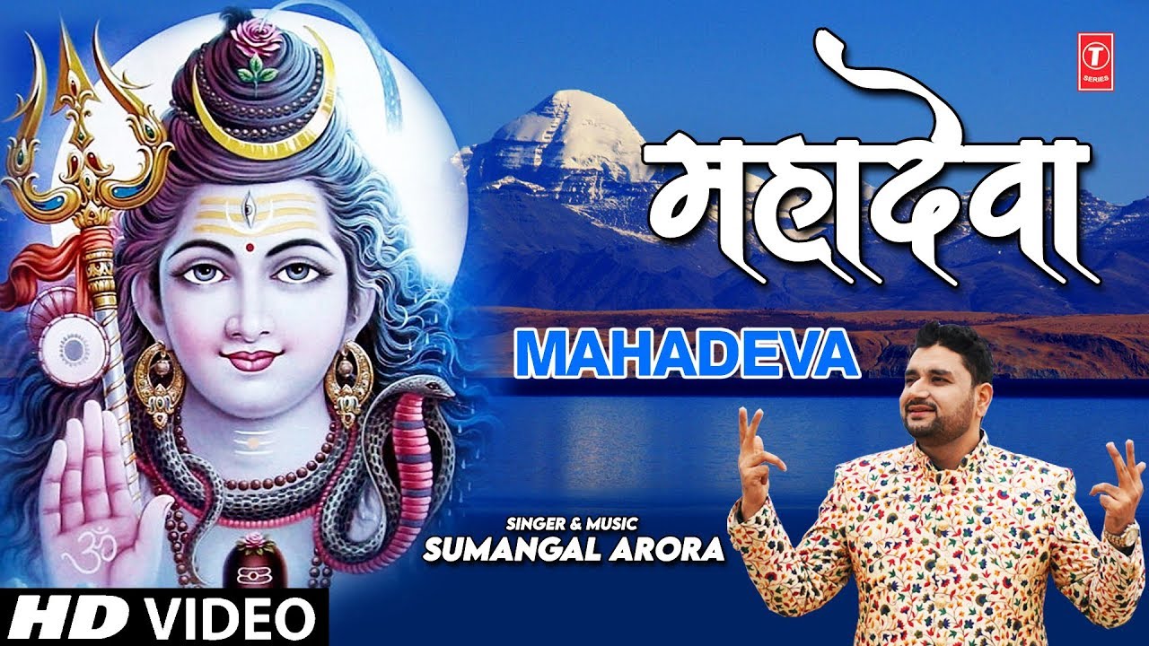 महादेवा Mahadeva I SUMANGAL ARORA I Shiv Bhajan I Fulll HD ...