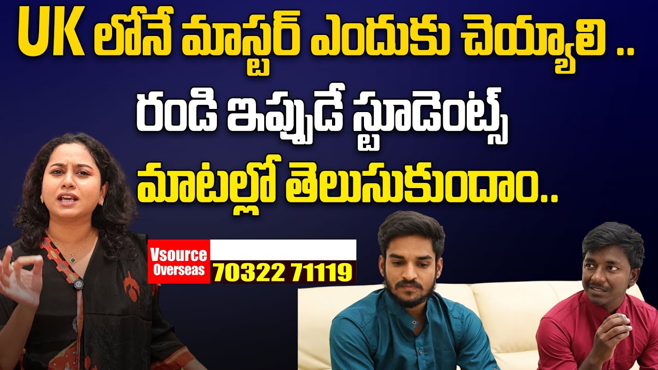 Masters In UK With Scholarship | 100% Placement | V Source Consultancy | SumanTV Classroom