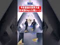 日本勢Day1入場シーン【フォートナイト】
