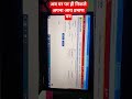 shahid online wala #csc#sibercafy#aadhar #mponline #mpedistrict