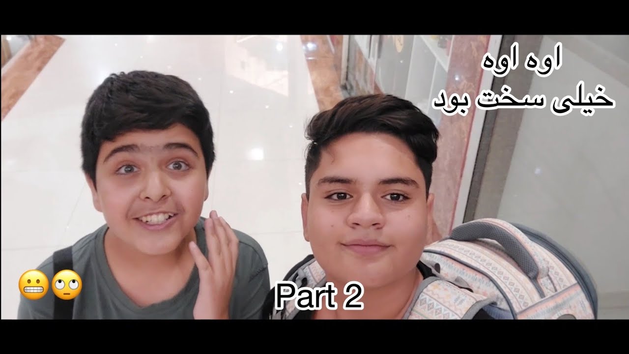 اوه اوه خیلی سخت بود این چالش | Part 2😑😬 - YouTube
