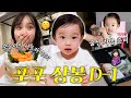 포포 D 1 출산 전 마지막 영상 출산 가방 준비 최후의 만찬 남편의 서프라이즈까지 포포 D 1 출산 전 마지막 영상 출산 가방 준비 최후의 만찬 남편의 서프라이즈까지