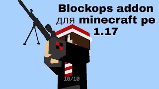 Майнкрафт/Block ops remake addon