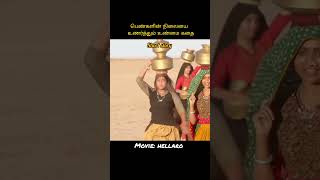 hellaro 😊movie explained tamil #shortstory #trendingshorts
