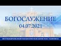 Прямая богослужения церкви ЕХБ г. Ульяновска 2021.07.04