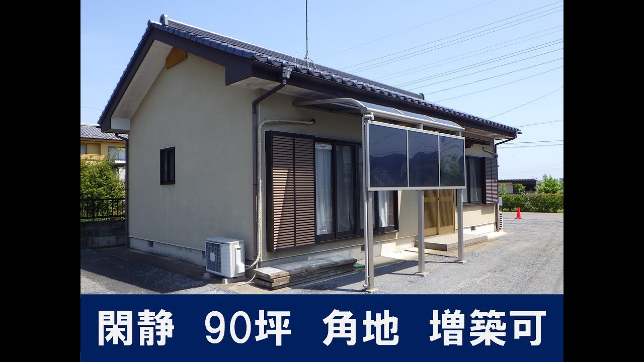 （ハイブー0051）群馬県邑楽郡明和町川俣の中古住宅。閑静な住宅街の中にある角地ですので、クルマの出し入れも楽にできます。静かに暮らしたいご夫婦にぴったりの住宅です。