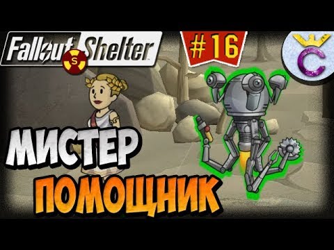 Видео: Fallout Shelter - щастие на обитателите, СПЕЦИАЛНИ, развъждане и най-добро разположение на обитателите