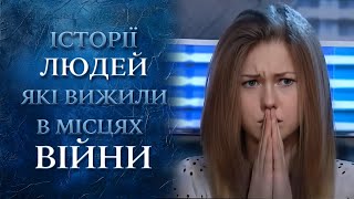 Вырваться из ада (полный выпуск) | Говорить Україна