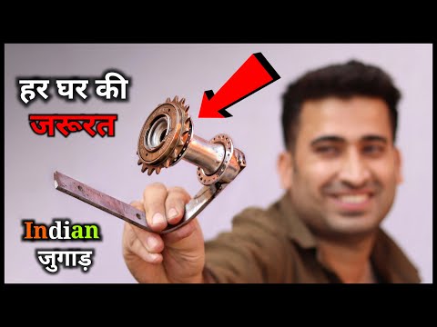 आपका घर इसके बिना अधूरा है || Desi Jugad || Cycle Sprocket New Idea