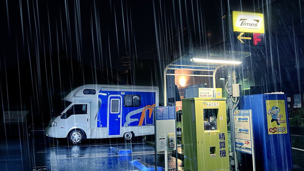 タイムズ車中泊 | 土砂降りの雨、出張先のTIMES駐車場で車中泊 | 超省エネポータブルクーラー搭載した10年落ち中古キャンピングカー