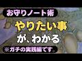 【やりたいこと】書けば潜在意識が教える 書き方を詳しく解説します。又、連動して良い事が起こり始めます【有料級】🌸