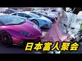 潛入頂級富人聚會，活得還不如貓？