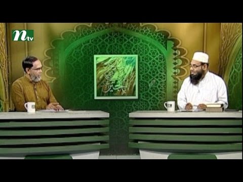 Apnar Jiggasa | Friday Live Episode 470 | Islamic Talk Show - Religious Problems and Solutions Apnar Jiggasa | Friday Live Episode 470 | Islamic Talk Show - Religious Problems and Solutions