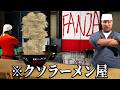 「クソみたいなラーメン屋」を経営するゲーム｜Japanese Ramen Simulator