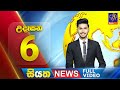 siyatha morning news|eng