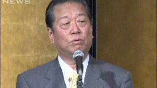 「修練少なく官僚に侮られる」小沢幹事長が若手に苦言（09/12/09）